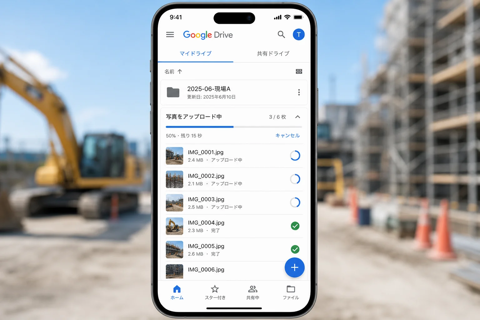 スマホのGoogleドライブアプリで写真をアップロードしている画面イメージ